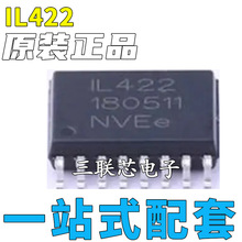 ����оƬ IL422 IL422E IL485 IL485E ��ƬSOP-16 ���� ȫ��ԭװ