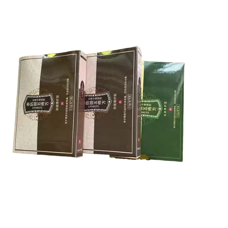 李防御五痔方旗舰店公式純正品順豊出荷代理|undefined