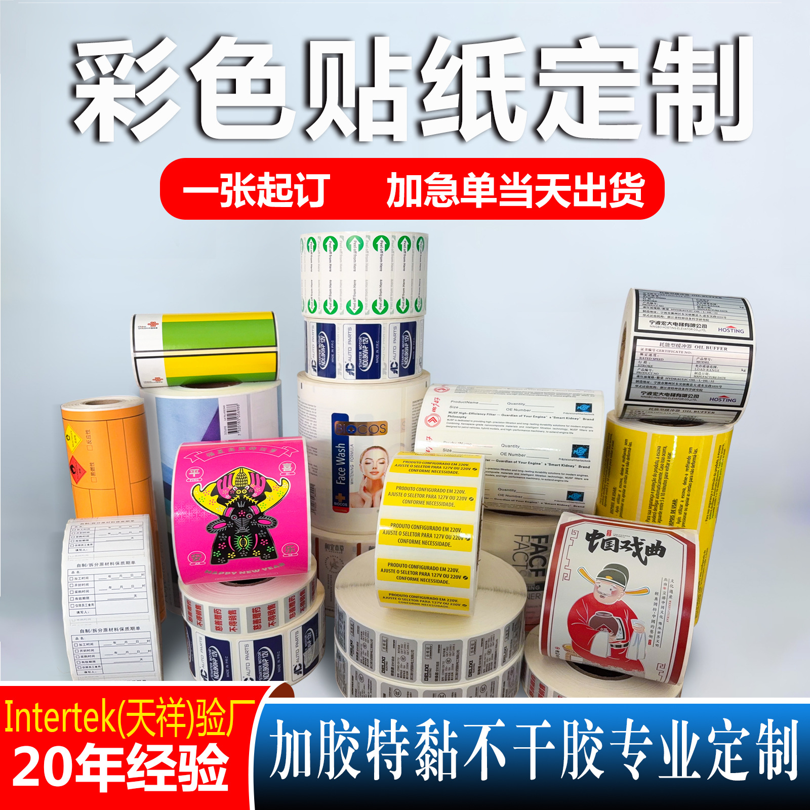 卷筒不干胶标签小批量定制亚银PVC彩色LOGO烫金防水印刷贴纸定制