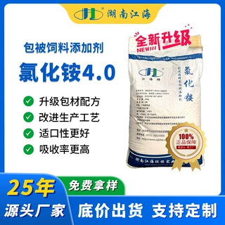 定制氯化铵包被缓释型饲料添加剂颗粒25kg牛羊养殖非氮蛋白补充剂
