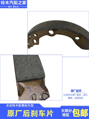 brake friction pads, Southern Tianhe – Tormoz supportları