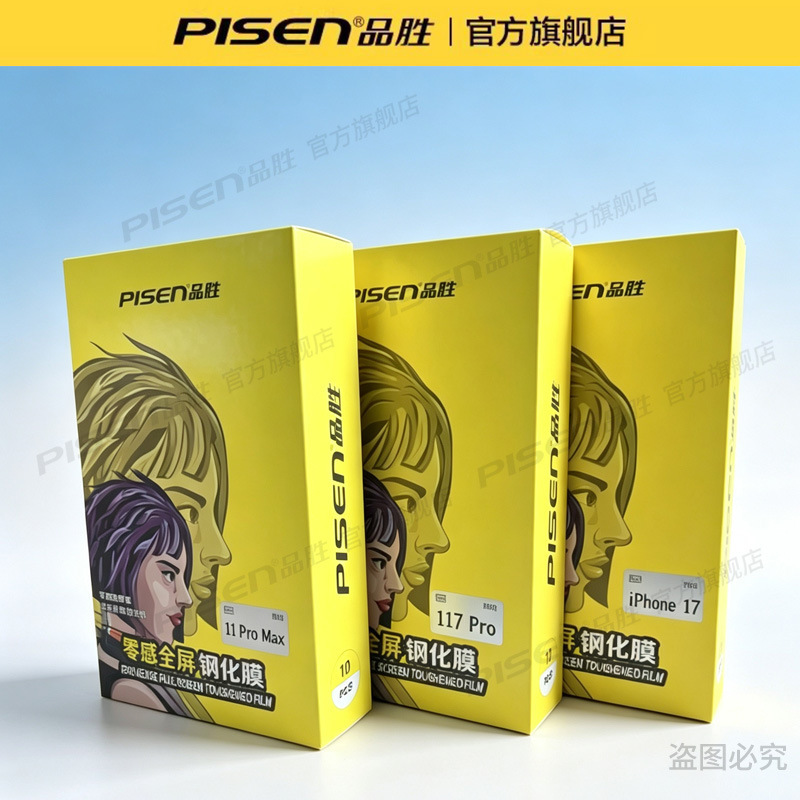 Pisen Tempered Glass Screen Protector for Apple iPhone 17/16, Full Screen Protection for 15/14/13, Anti-Drop and Anti-Fingerprint Screen Protection