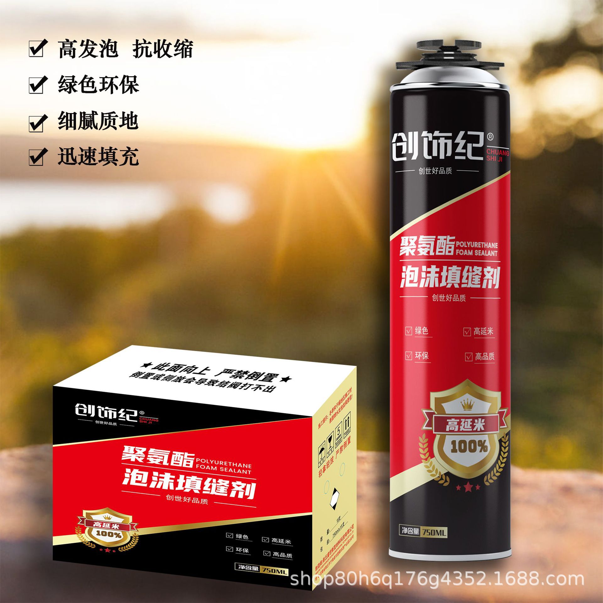 安装木门和窗户填缝用发泡剂高强度发粘合剂