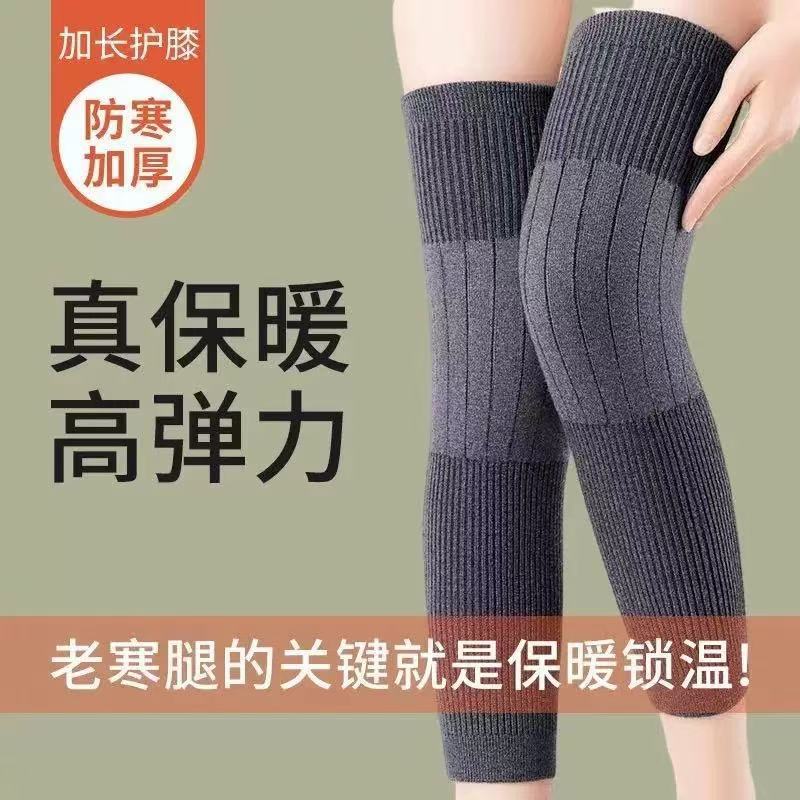 Thickened warm knee pads for autumn and winter, suitable for elderly with cold legs, thickened and warm, for air-conditioned rooms, joint protection against the cold, extended leg warmers, non-slip