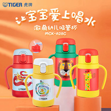 tiger�����׃�ͯMCK-A28C������ձ���ˮ��280MLС�W���ɐ۱�y��