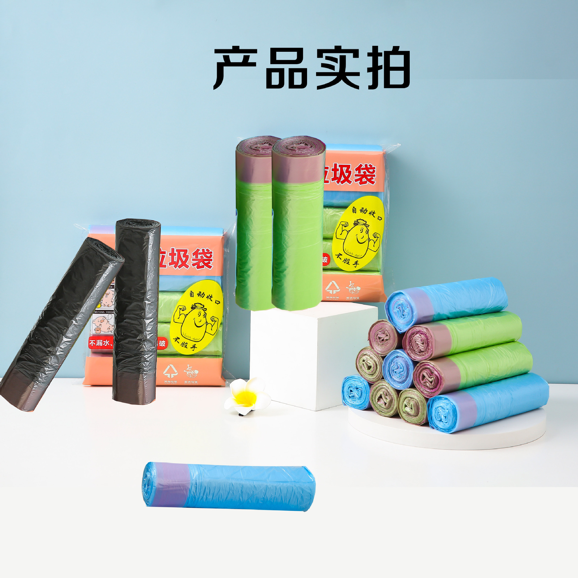 Automatic plastic garbage bag for home use