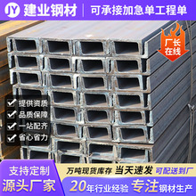 Q355B槽钢光伏支架槽钢户外钢结构U型钢可切割矿山工程机械用槽钢