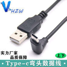 90��ֱ�������^type-c���������^usb3.1��׿�֙C������늾�ȫ�~