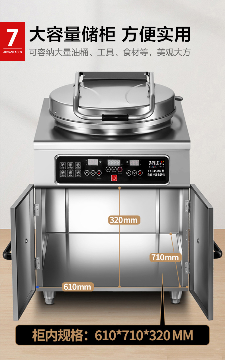 电饼铛 双面加热