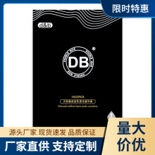 DB三代新包装超薄玻尿酸10只装中号小号套光面束腰颗粒安全套代发