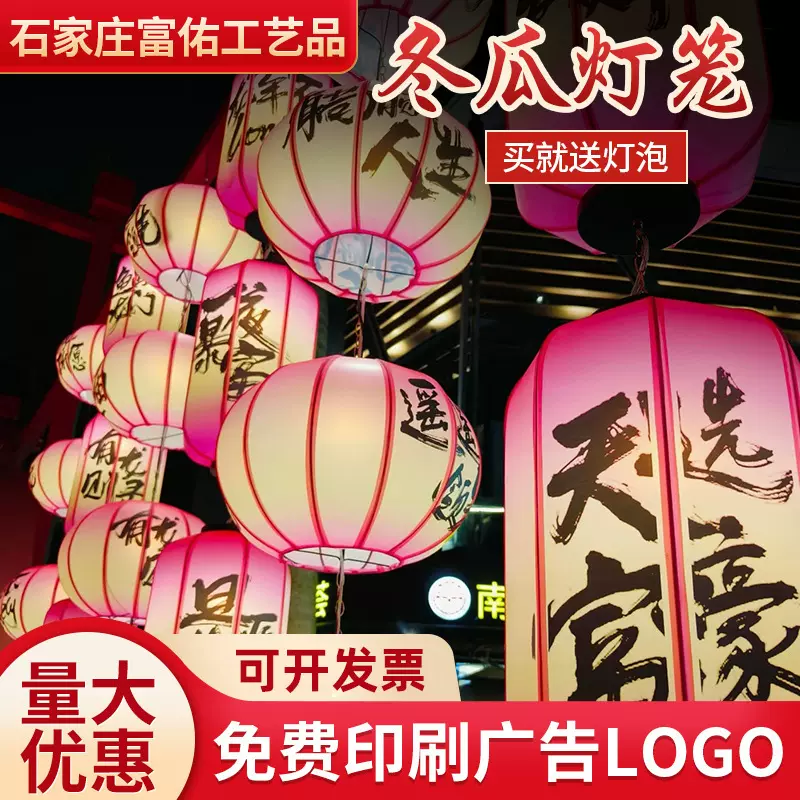 新款冬瓜圆形灯笼国风装饰氛围感灯笼墙户外防水仿古印字灯笼