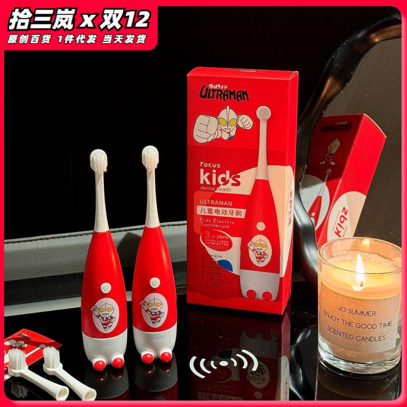 Genuine Ultraman Electric Toothbrush Genuine Cartoon Automatic Kidsren's Soft-Bristled Toothbrush Baby Training Brushing Wholesale