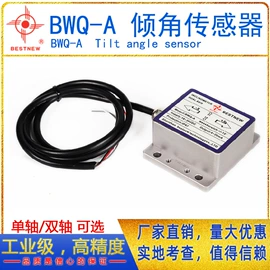 电气联接;位移传感器;保护器