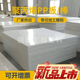 其他塑料棒;PP塑料板;PEEK塑料板