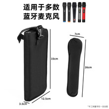 无线麦克风通用收纳包 适用于JBL/BOSE户外音箱卡拉OK话筒保护套