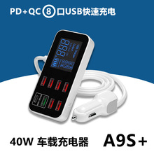 ܇�d�����PD���QC3.0С܇8��USB��܇���40W����c��������Ų�