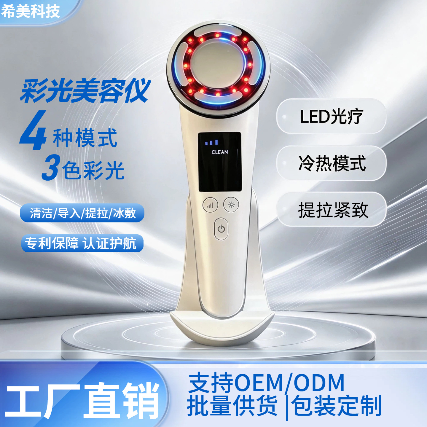 Foreign trade micro-current beauty device for home use, red and blue photon skin rejuvenation, hot and cold infusion device, multifunctional facial beauty instrument