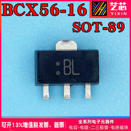 全新国产BCX56-16 丝印BL 封装SOT-89 NPN管 80V/1A 贴片三极管