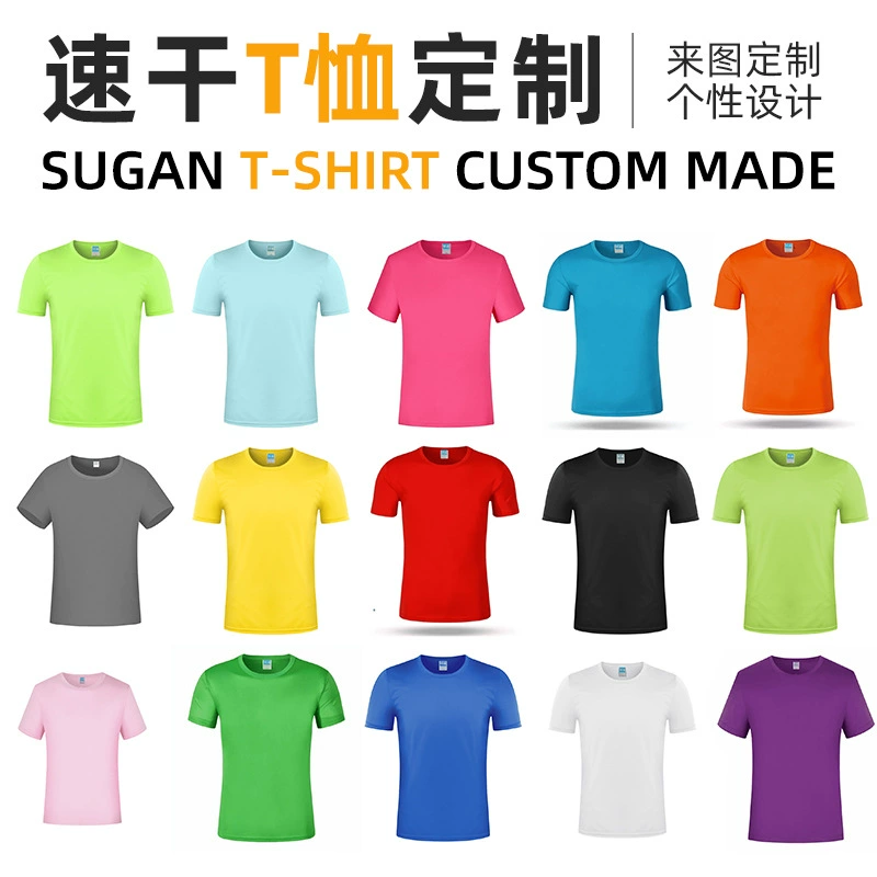 Рекламная рубашка, быстросохнущая футболка, индивидуальная культурная рубашка с круглым вырезом и короткими рукавами, спортивная быстросохнущая рубашка для марафона, индивидуальный логотип с принтом