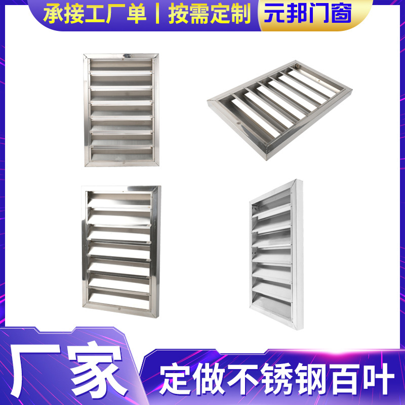 厂家发货不锈钢防雨百叶户外外窗百叶窗通风口防水不锈钢百叶窗