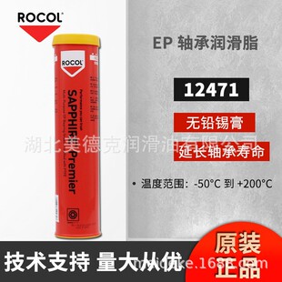 Ӣ���_��Rocol12471�{��ʯ�ߜ؝���֬2̖EP�S�Н���֬