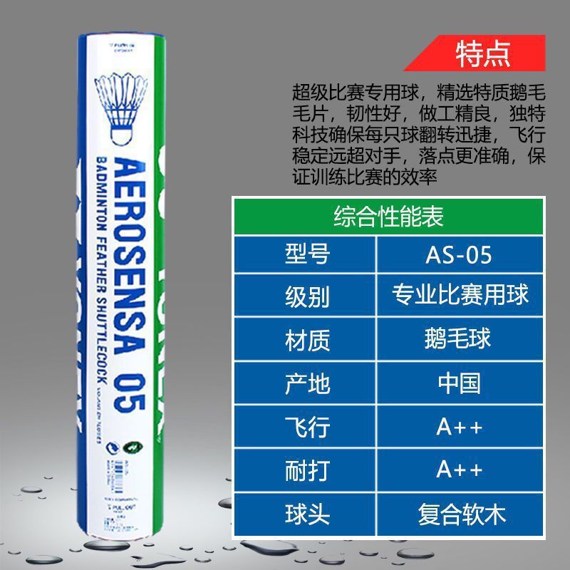 尤尼斯羽毛球训练比赛鹅毛球室内外防风稳定耐打球代发批发包|undefined