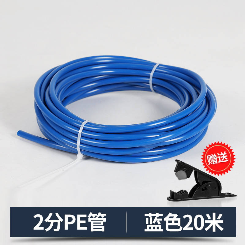 2 cabang (biru)-20 meter (gunting pengiriman)