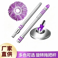 厂家批发旋转拖把杆通用墩布杆不锈钢加粗钢杆好神拖家用免手洗拖