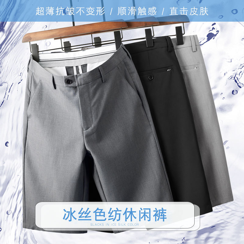 工厂直销短裤男夏季超薄5五分裤轻奢直筒男夏天现货一件代发3203