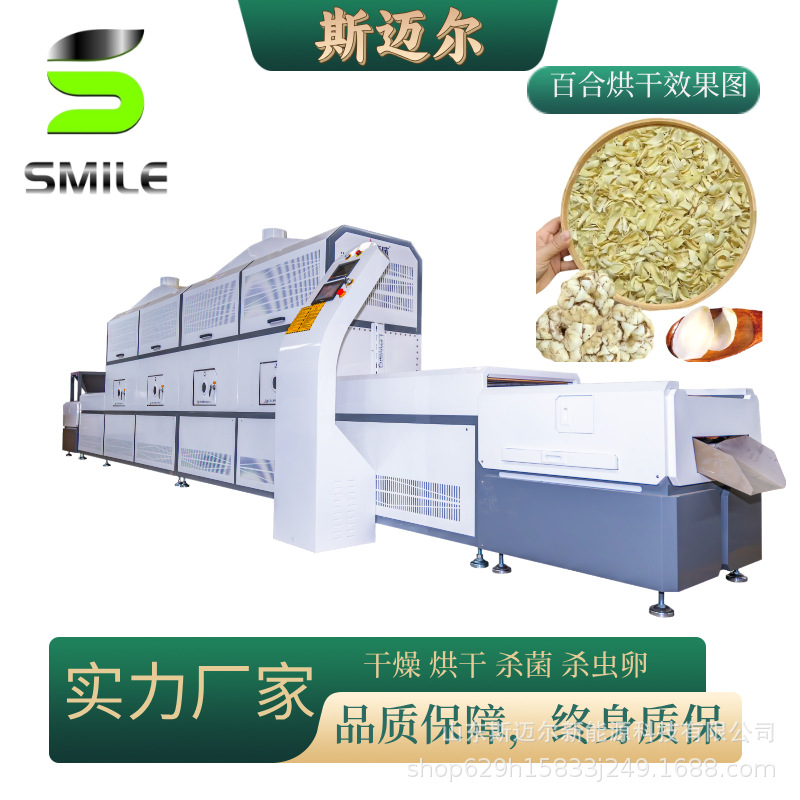 百合花瓣烘干干燥机器 速度快存放时间长易操作 灵活易控