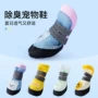 夏季保护防滑透气宠物狗鞋