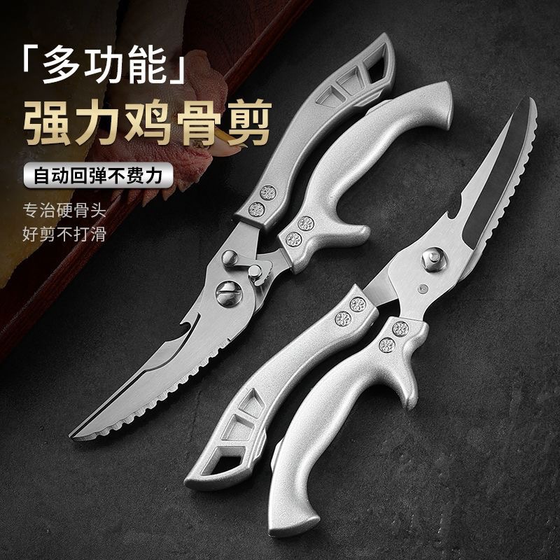 cocina de acero inoxidable tijeras de cocina doméstica multifuncional tijeras de matar peces huesos poderosas tijeras de alimentos de rebote automático