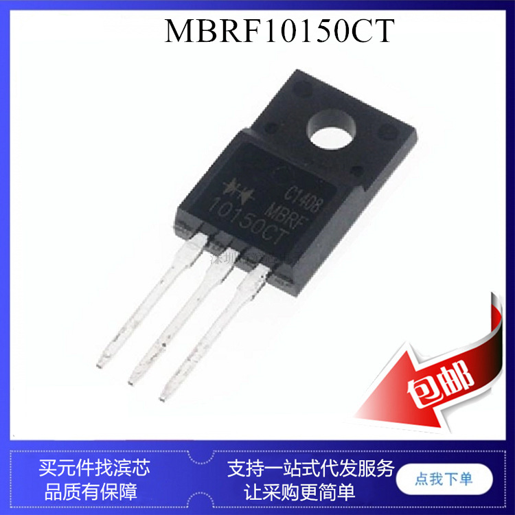 MBR10150CT MBRF10150CT 10150 TO-220F 150V 肖特基 三极管
