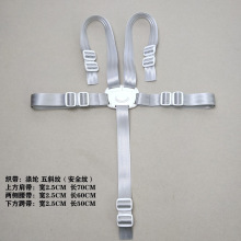 婴儿车带宝宝五点式固定器哈卡达卡曼丸丫pouch儿童餐椅配件