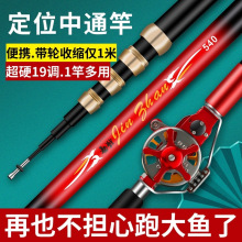 定位中通鱼竿超硬19调短节便携中通竿内走线竿轮一体钓鱼竿手竿