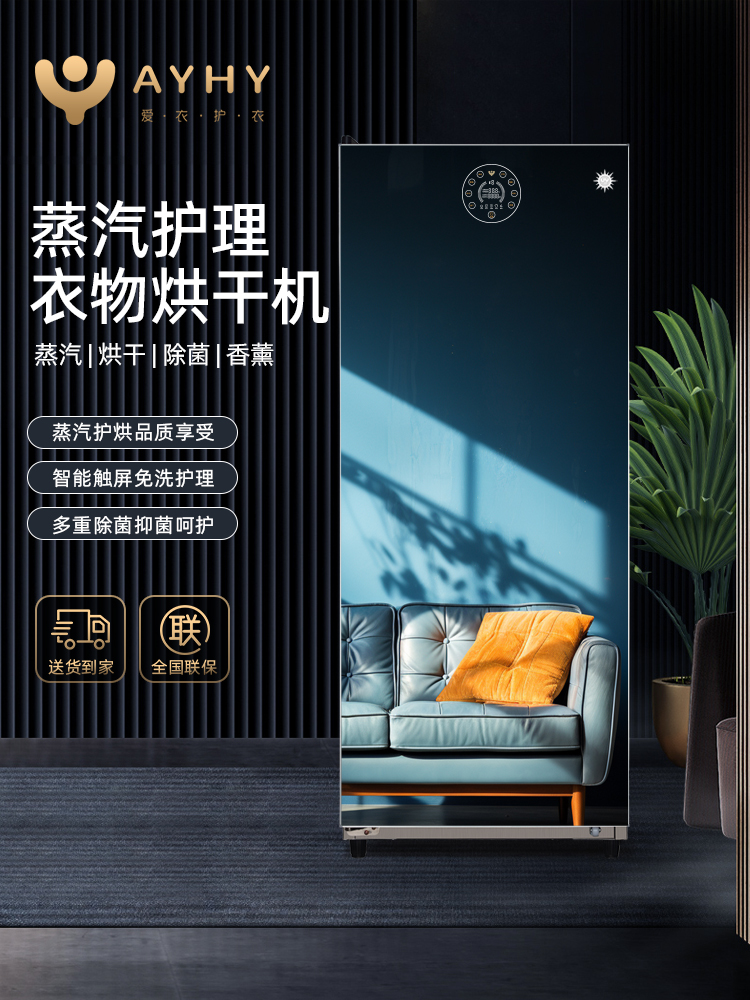 Spot Large-Capacity Steam Clothing Care Machine Household Dryer Clothes Disinfection Ultraviolet Sterilization Dryer