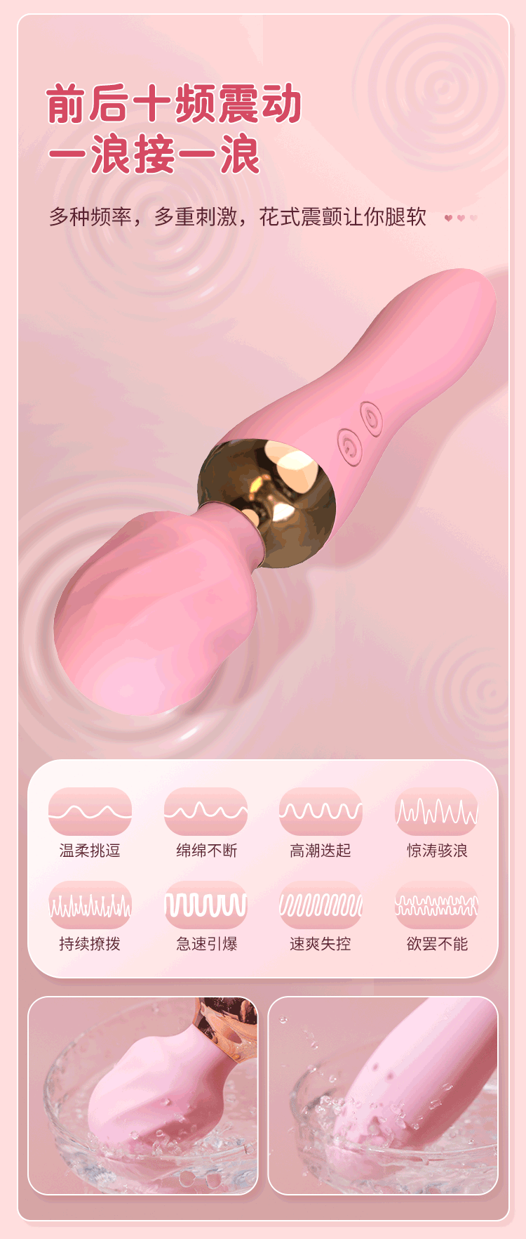 震动棒_08.gif