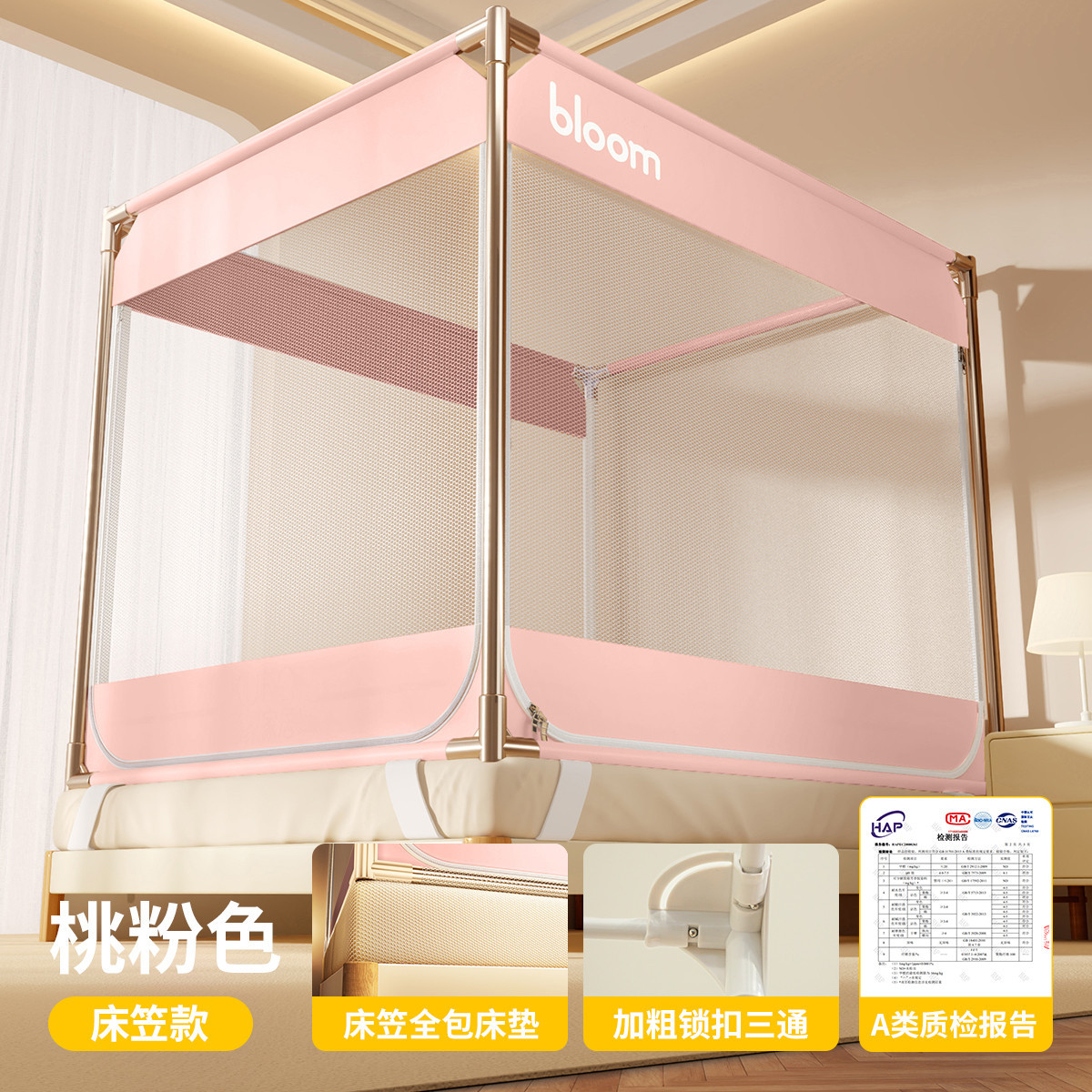 Peach pink [fitted sheet gauze + installation-free bracket] can be used as a mat, no mesh at the bottom