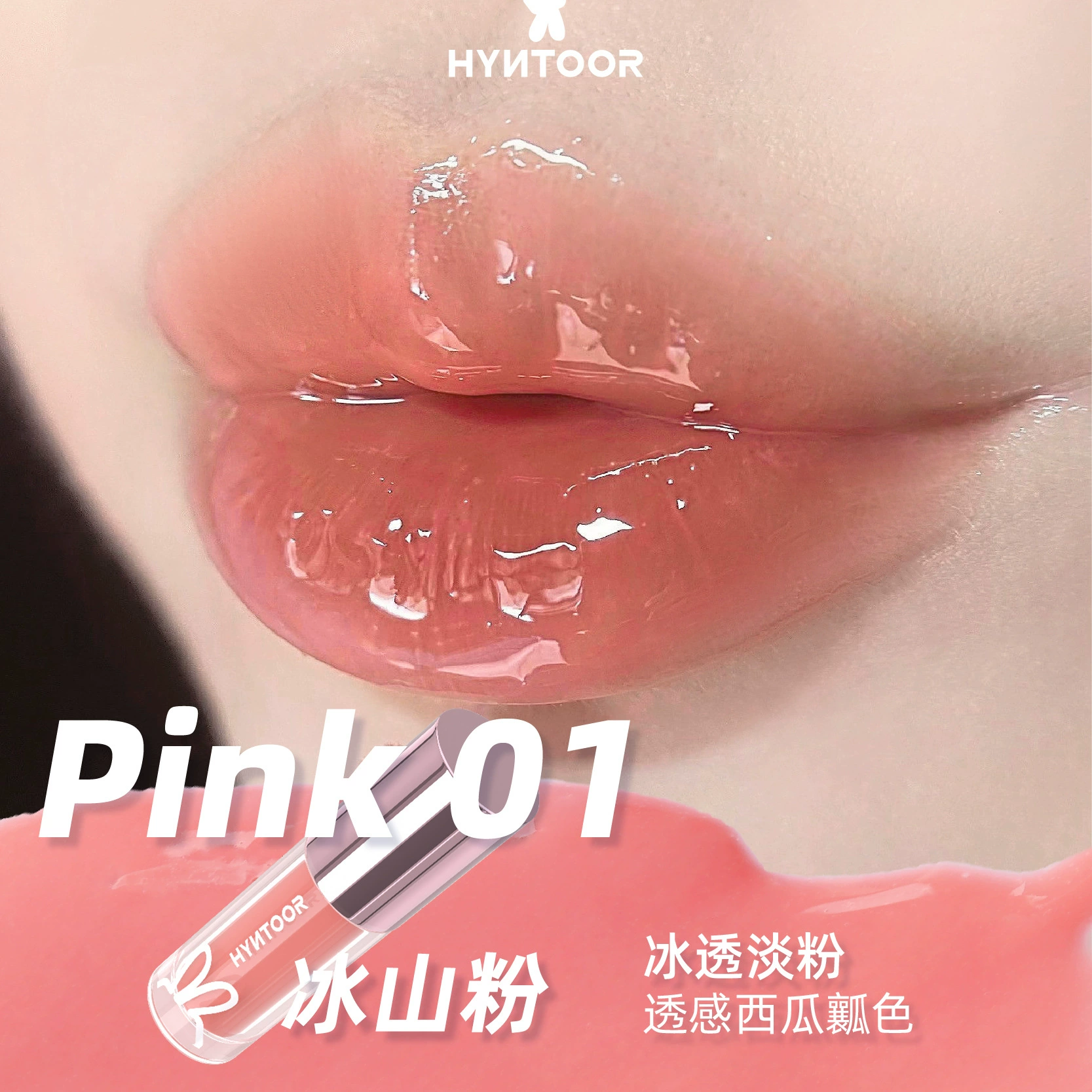 Блеск для губ HYNTOOR Black Rabbit Future Planet — оттенки milk-tea и fantasy, 2.2 г, отшелушивание и исчезновение морщин