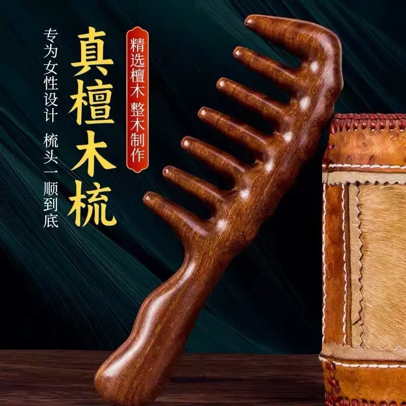 檀木梳家用加厚宽齿按摩梳女士长发专用经络防按摩梳子头皮疏通|undefined