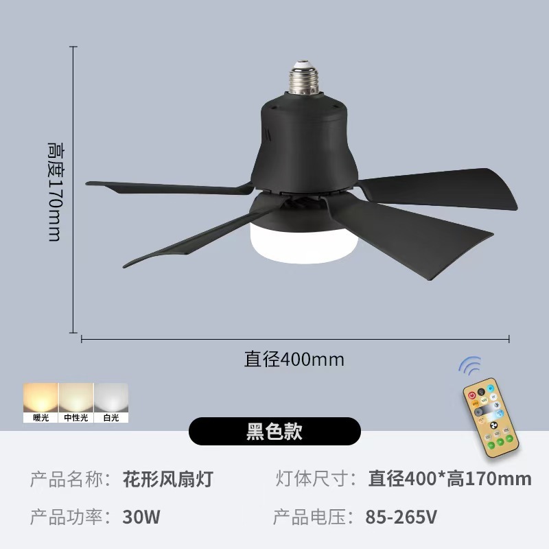 E27 小型ファンライト取り外し可能なモダンなシンプルな低ノイズ 5 ブレードリモコンシーリングファンライト卸売国境を越えた供給|undefined