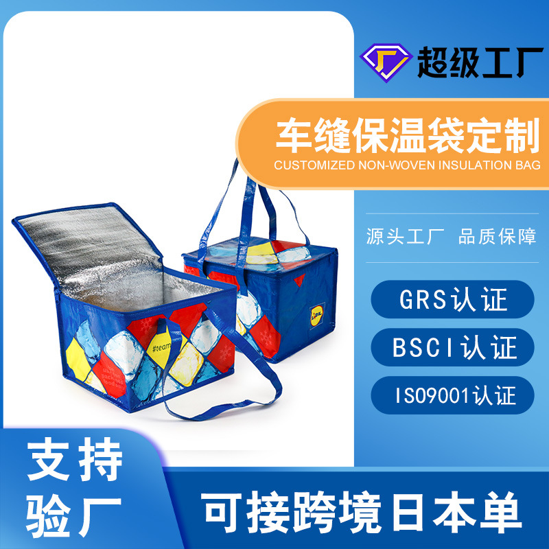 冰包保温袋手提加厚配送大容量隔热袋冰袋冷藏袋防水铝箔保冷袋