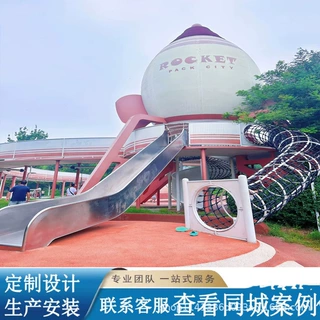户外大型游乐设备无动力非标乐园公园火箭造型不锈钢滑梯亲子乐园