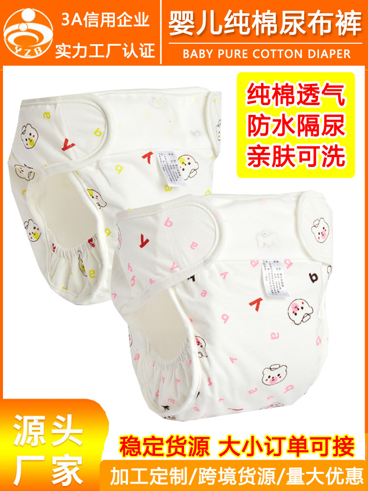 Children's diaper