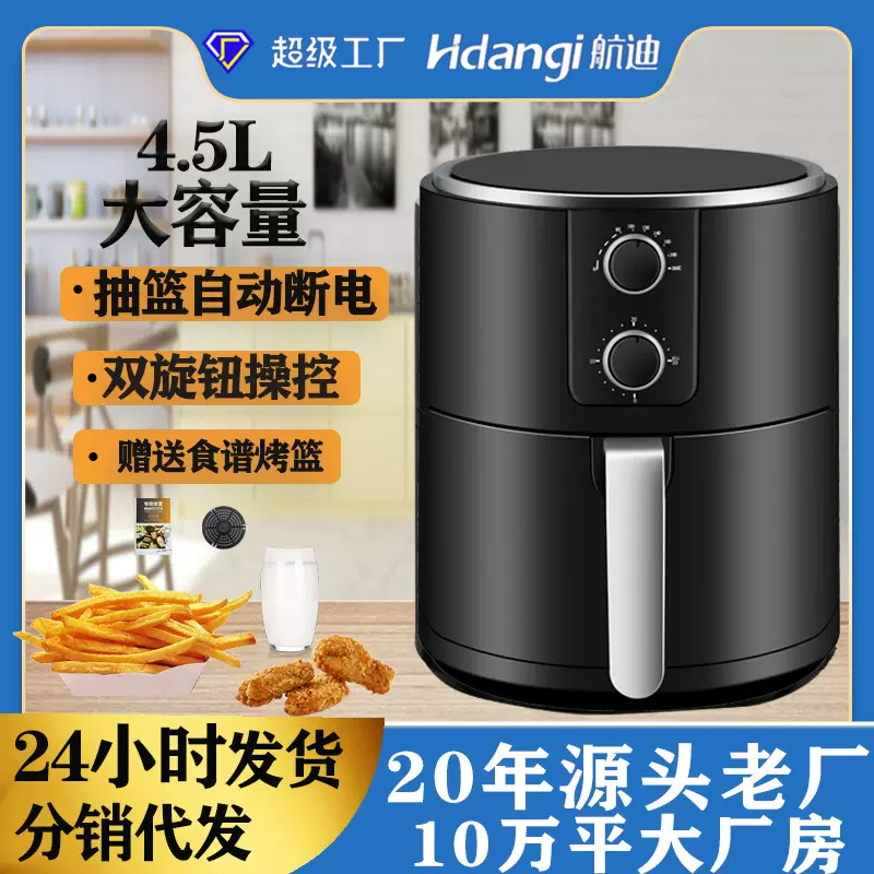 批发空气炸锅礼品家用智能全自动电烤箱薯条机烘炸一体礼品机跨境