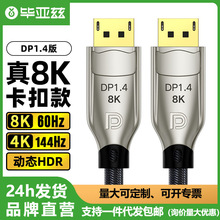 ����Ɲ DP��1.4�湫����8K���往ҕ�l����X늸��Α��@ʾ���B�Ӿ�