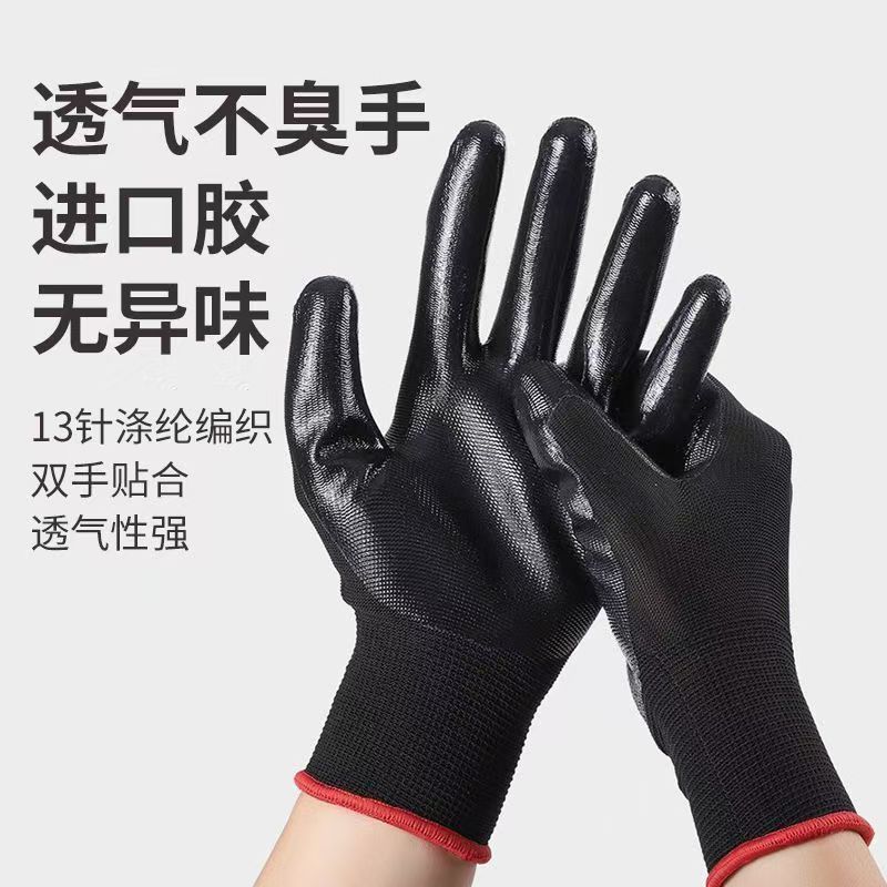 Luyidun N688 ニトリル増粘浸漬プラスチック手袋ナイロンニット通気性労働保護滑り止め夏薄いゴム工場|undefined
