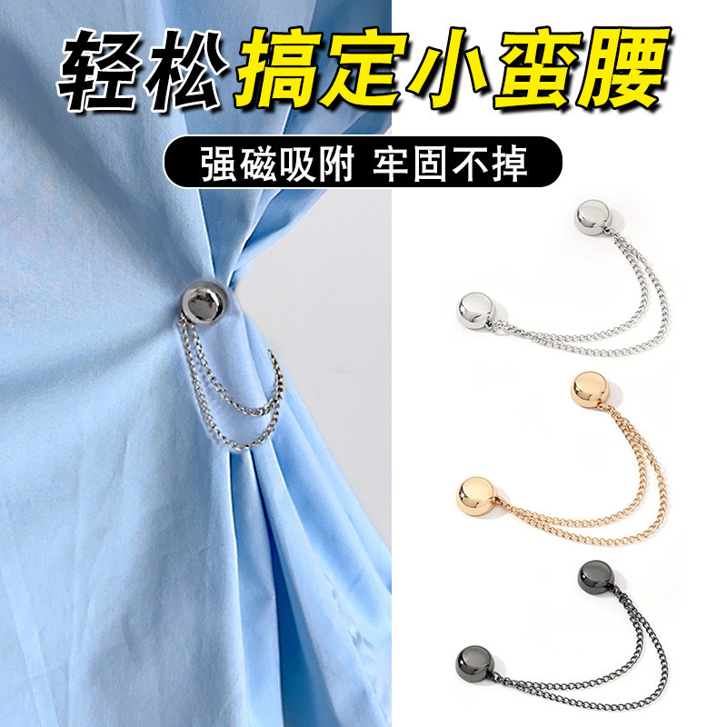 Skirt waist magic tool, clothes fixing clip, invisible chain, magnetic buckle, traceless waist buckle, waist size adjustment buckle