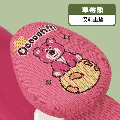 Sun Protection and Heat Insulation – Electric car cushion - strawberry-bear-front-seat