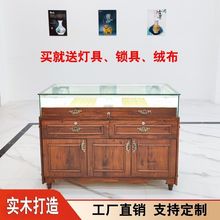 实木珠宝展示柜复古饰品首饰玻璃柜台两层翡翠玉石器摆摊防尘一体